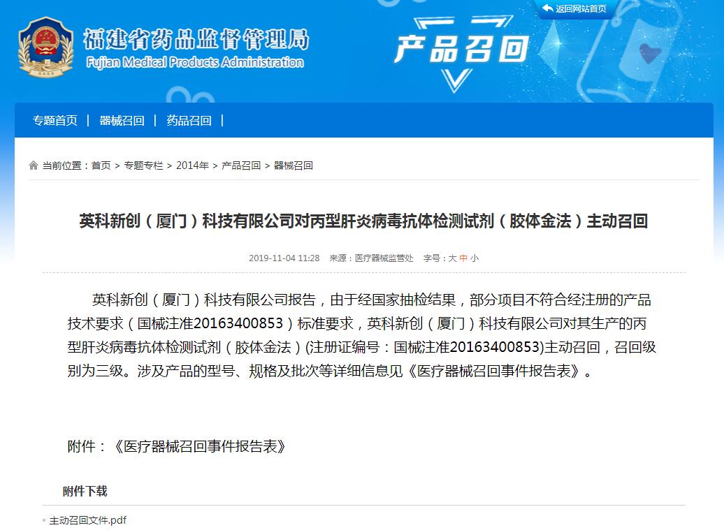 英科新创上市进展,英科新创靠谱吗