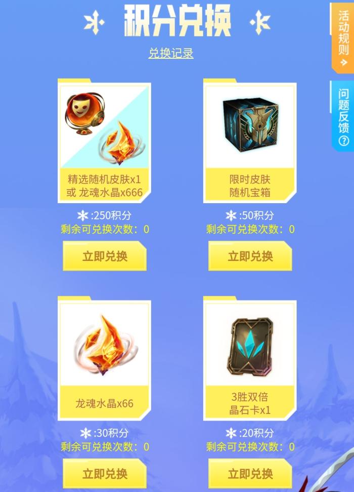 英雄联盟手游410优惠券皮肤推荐,英雄联盟手游两元抽皮肤活动