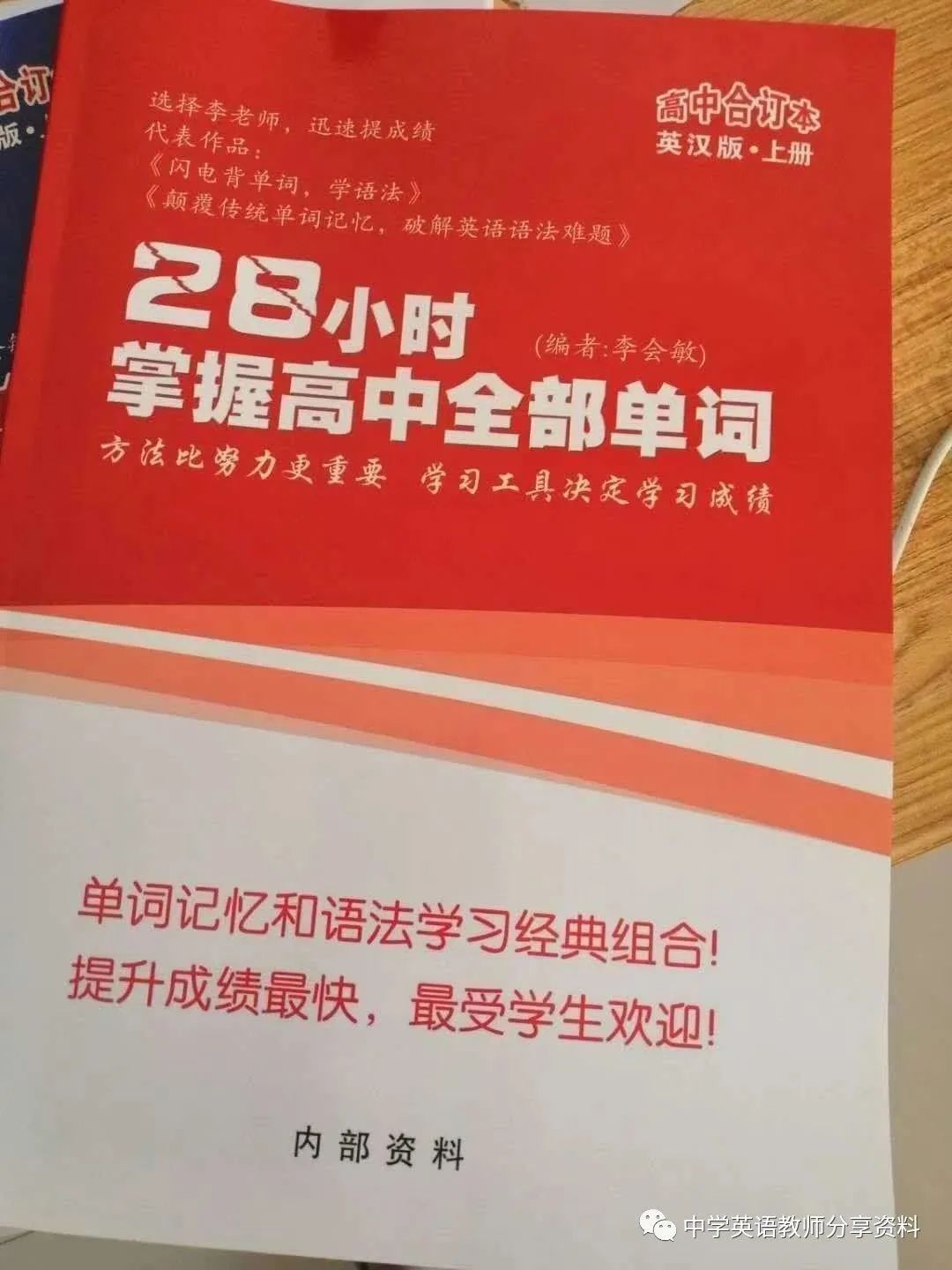 万能单词记忆法口诀,学生单词轻松记忆法