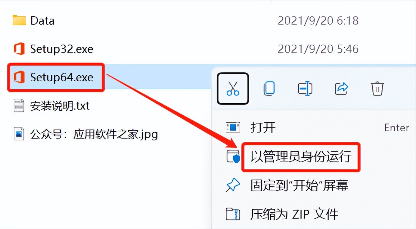 visio2021下载及安装教程,visio2021免费安装教程