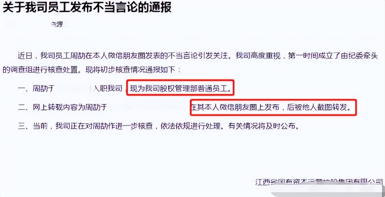“我的副局长父亲”后续来了，官方调查结果已出，家族版图被曝光
