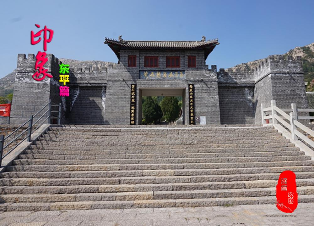 东平项羽墓,东平西楚霸王墓