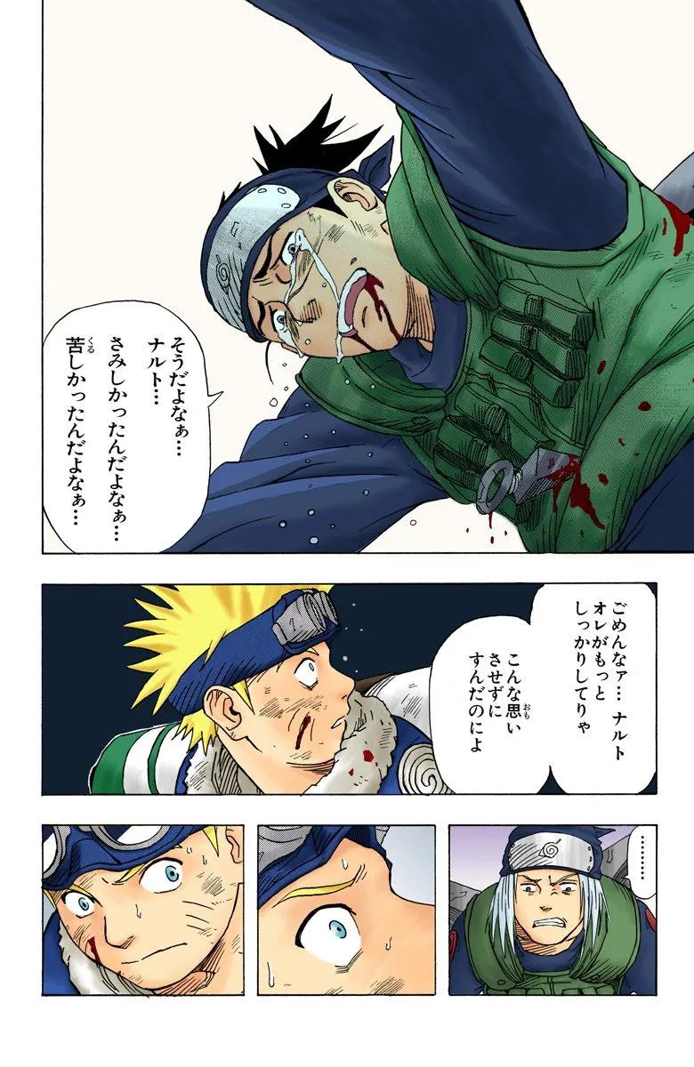 日漫火影忍者漩涡鸣人,火影忍者漩涡鸣人第1季