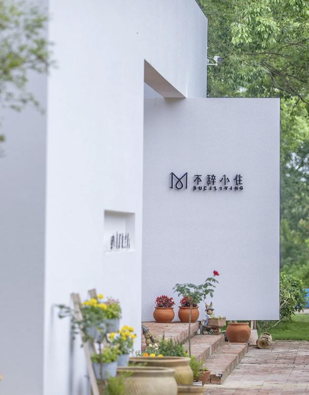 惠州罗浮山周边民宿推荐,惠州罗浮山浮生六记民宿