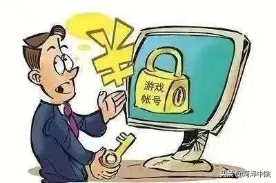 游戏账号被骗了怎么退款,游戏账号投诉商家后能退钱吗