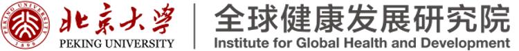 2023年北京全球共享发展行动论坛,2019年1月全球健康论坛大会主题