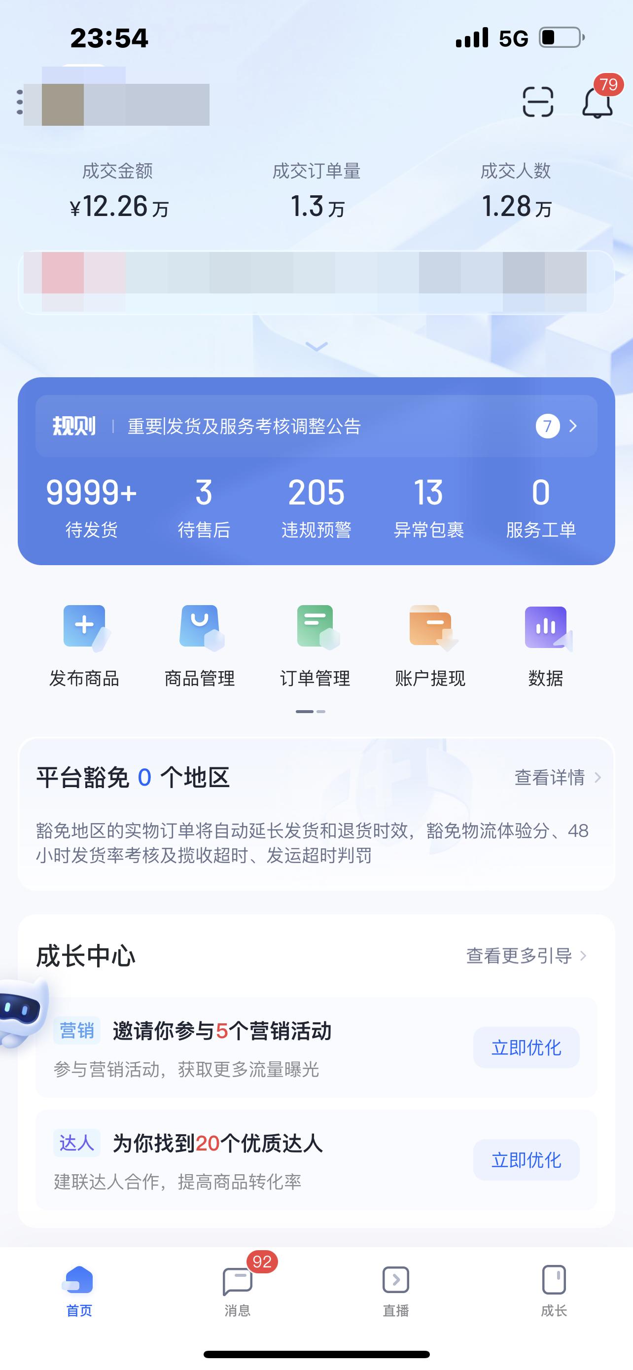 抖音小店自然流量怎么出单,抖音开了小店不出单会影响流量吗