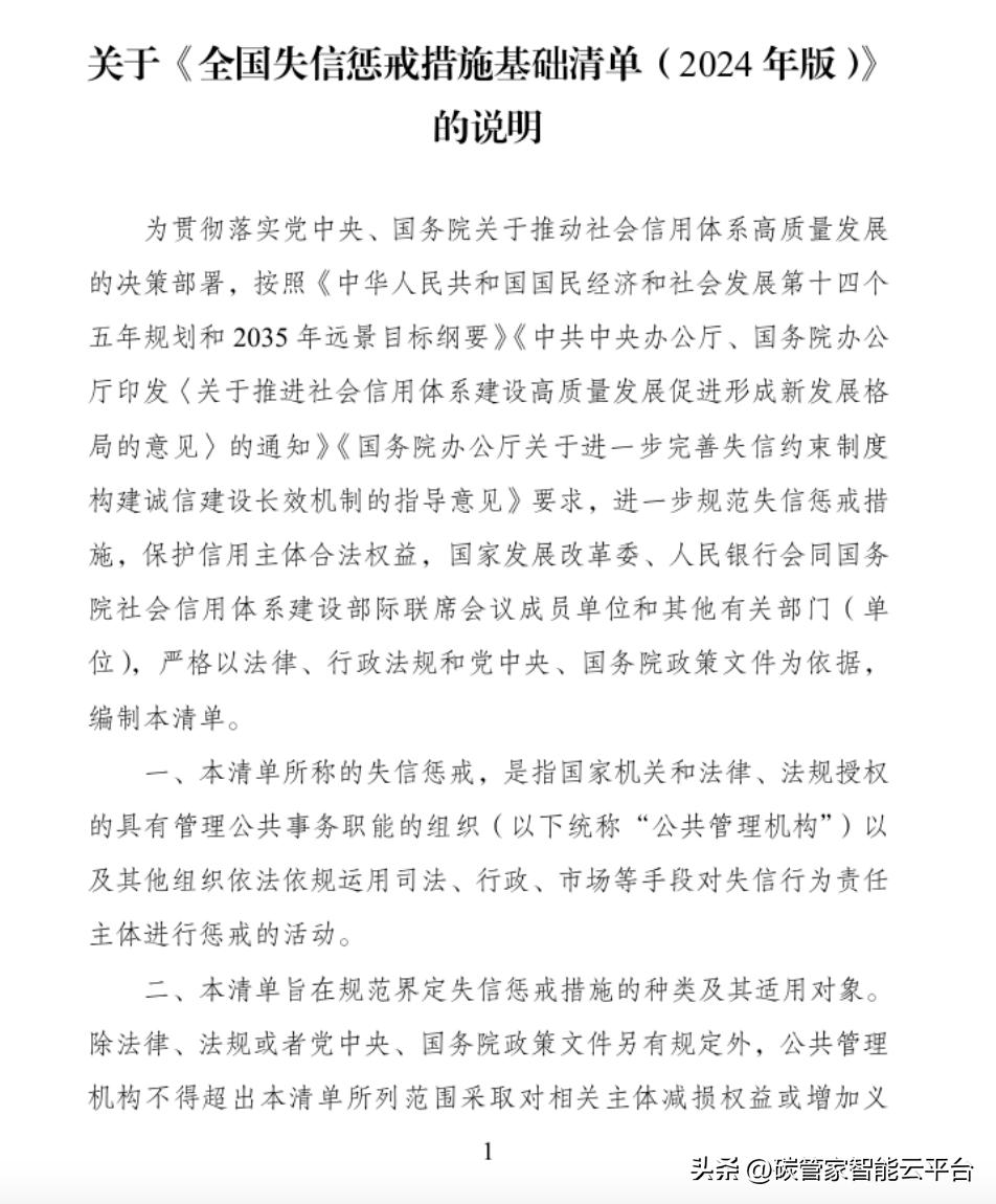 全国公共信用信息公示系统,全国信用信息公示系统官网