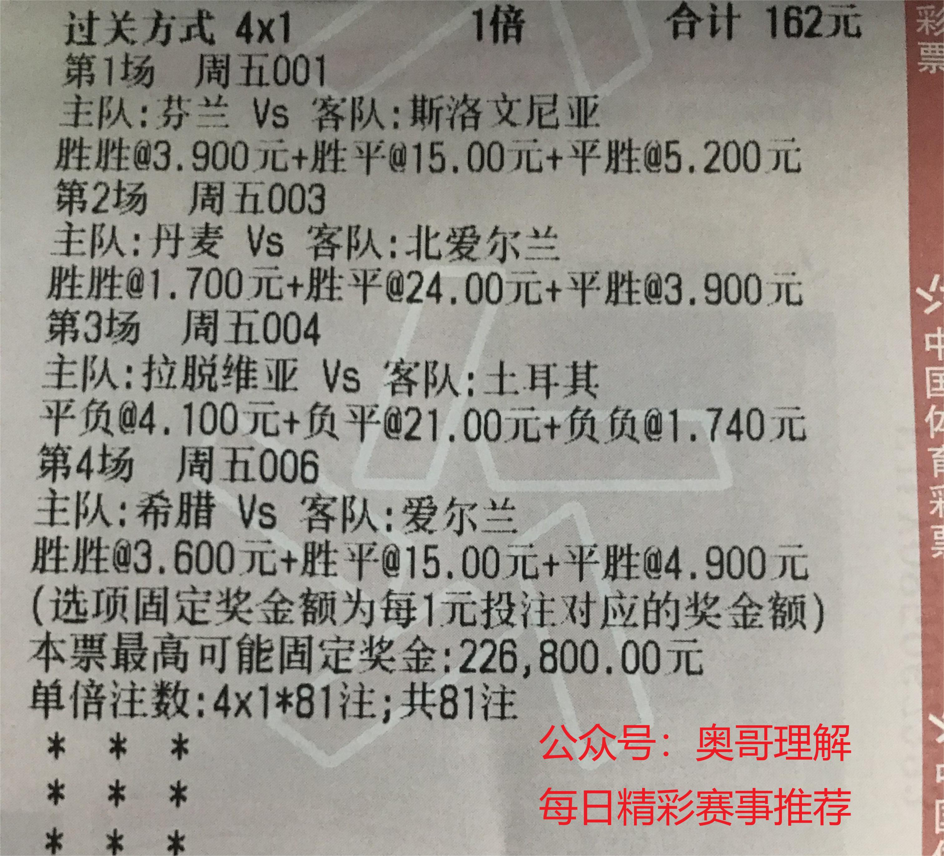 竞彩足球今日实单推荐克罗地亚,6.16西班牙对克罗地亚单场竞猜