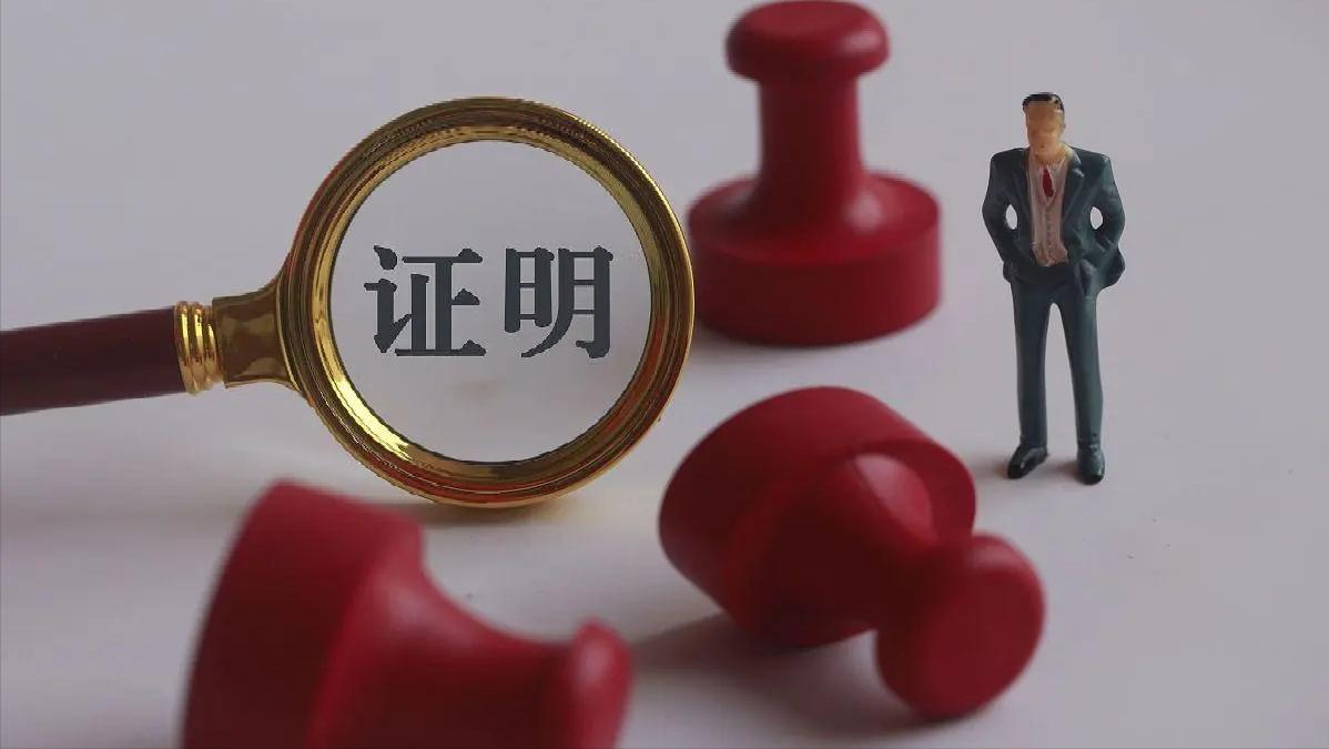 职场问问题的正确方式,工作薪资证明怎么开