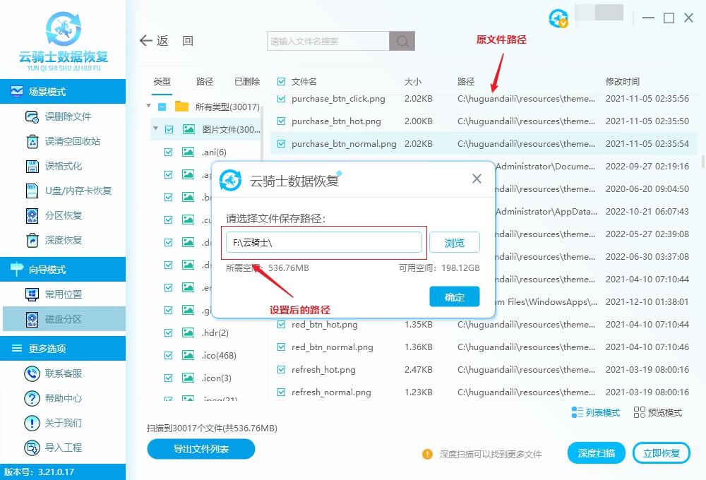 数据恢复软件恢复照片是原图吗,免费找回删除图片的恢复软件