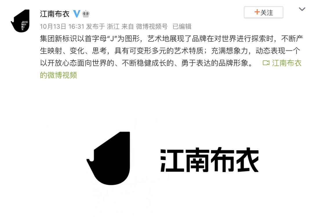 江南布衣logo设计,江南布衣升级版叫什么名字