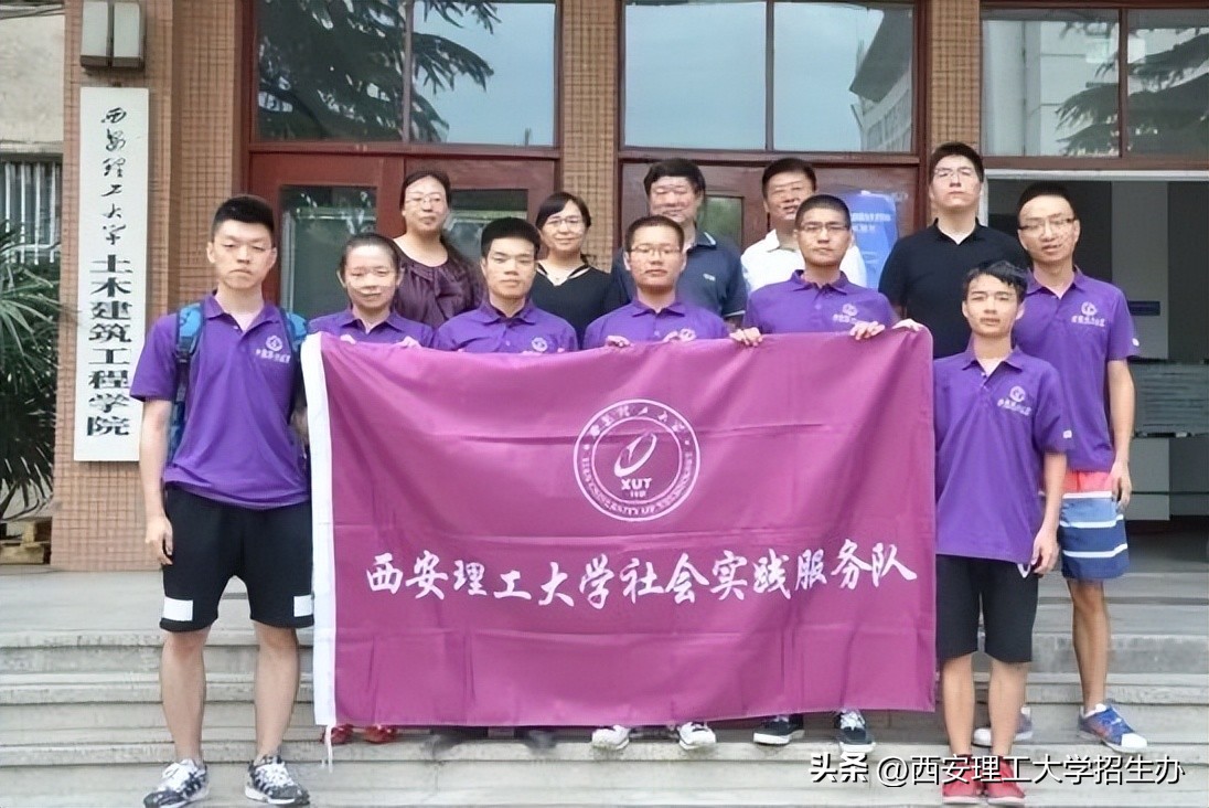 西安理工大学的土木工程专业强吗,西理工土木工程好吗