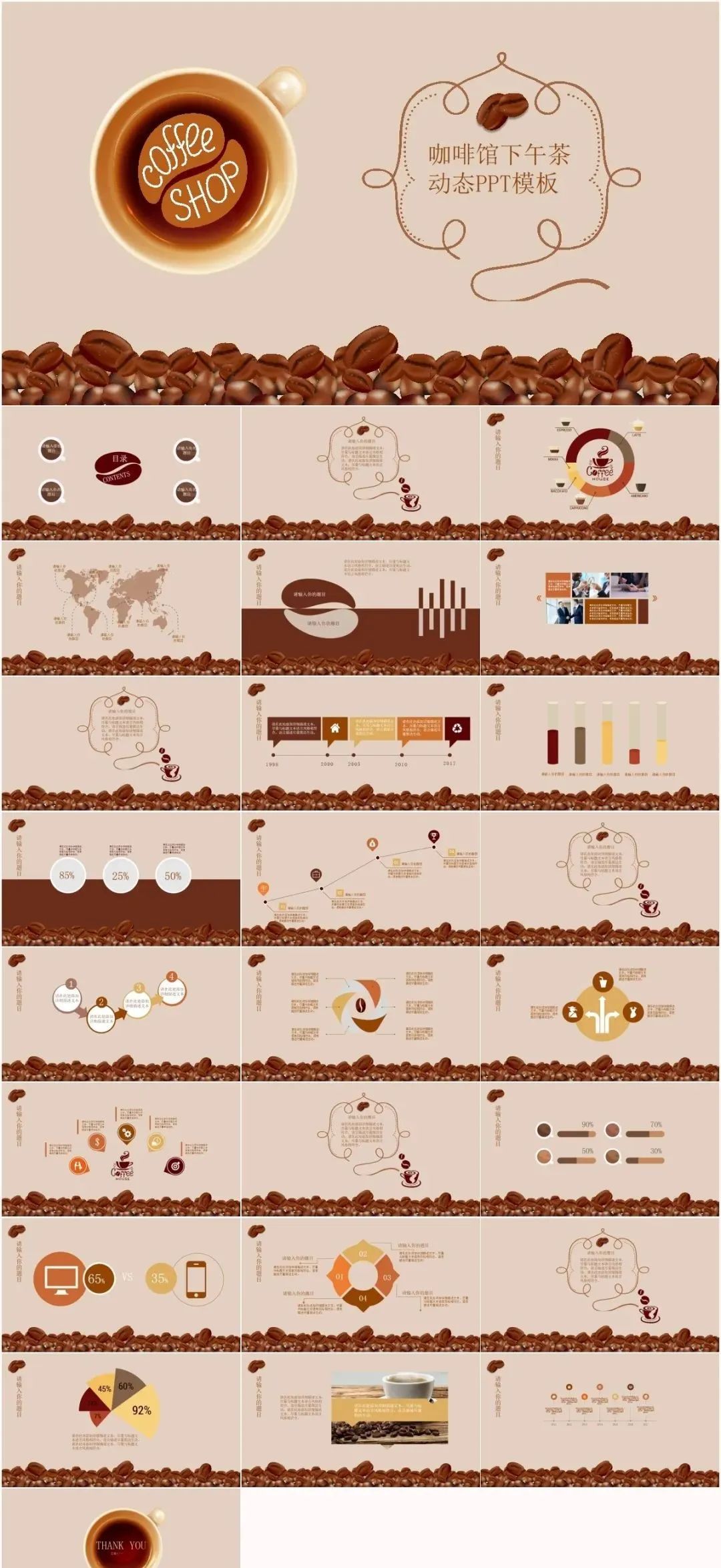 鍜栧暋鏂囧寲鐨刾pt妯℃澘涓嬭浇,鍜栧暋涓庡挅鍟℃枃鍖杙pt妯℃澘涓嬭浇