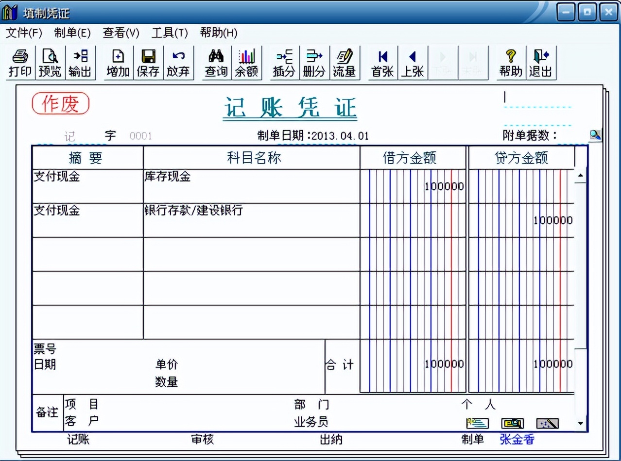 用友t3标准完整做账全流程,用友t3财务软件明细账如何设置