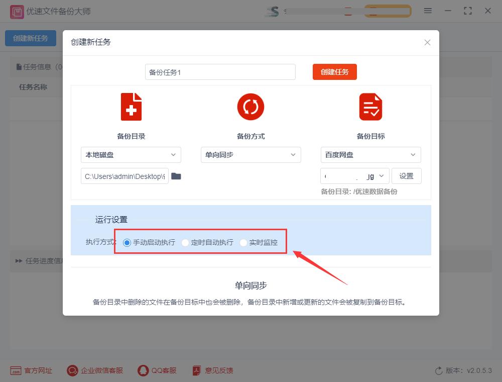 电脑文件怎么备份到百度网盘,百度网盘备份电脑文件