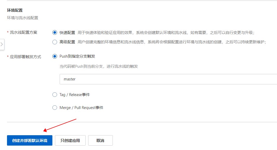 阿里云函数计算方案,gpt3.5api使用方法