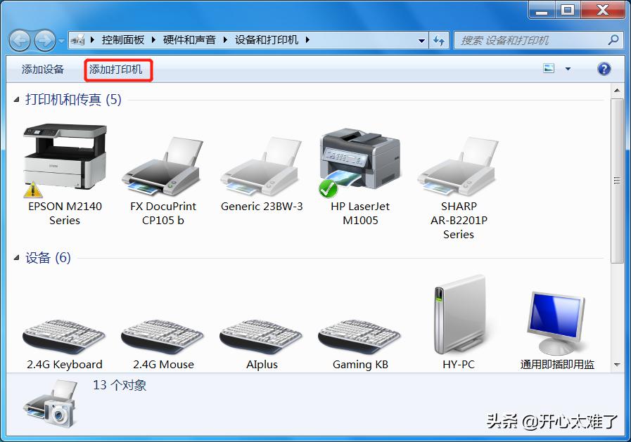 windows7无法连接到共享打印机,windows无法连接打印机怎么解决