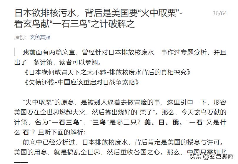 日本排放核污水是否涉及道德问题,日本核污水排放挑战人类良知新闻