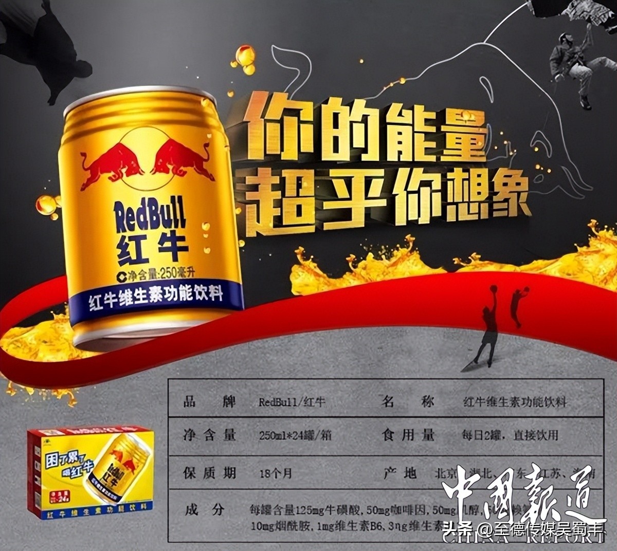 产品升级更新中国红红天下吴猛红牛谱新曲