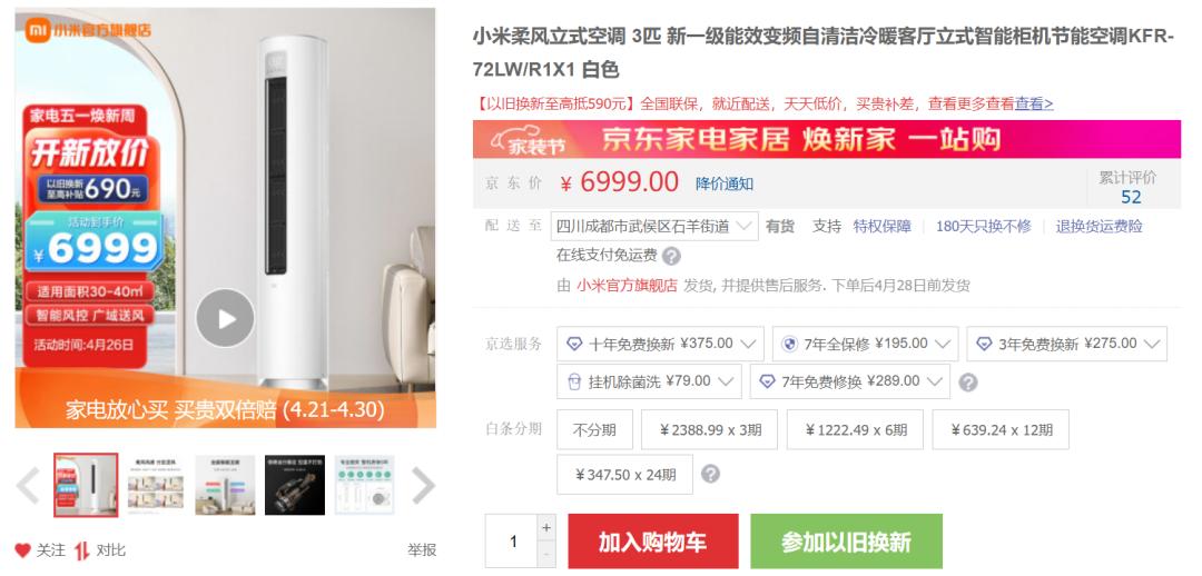 2023年3匹空调要怎么选,2023最建议买的空调3匹