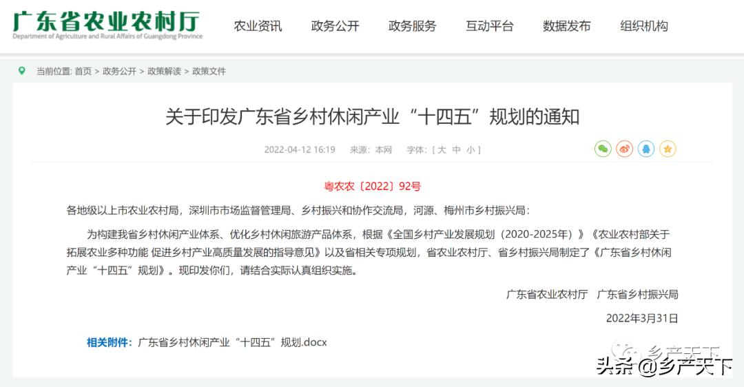 美丽乡村特色产业发展规划,全国乡村产业规划解读