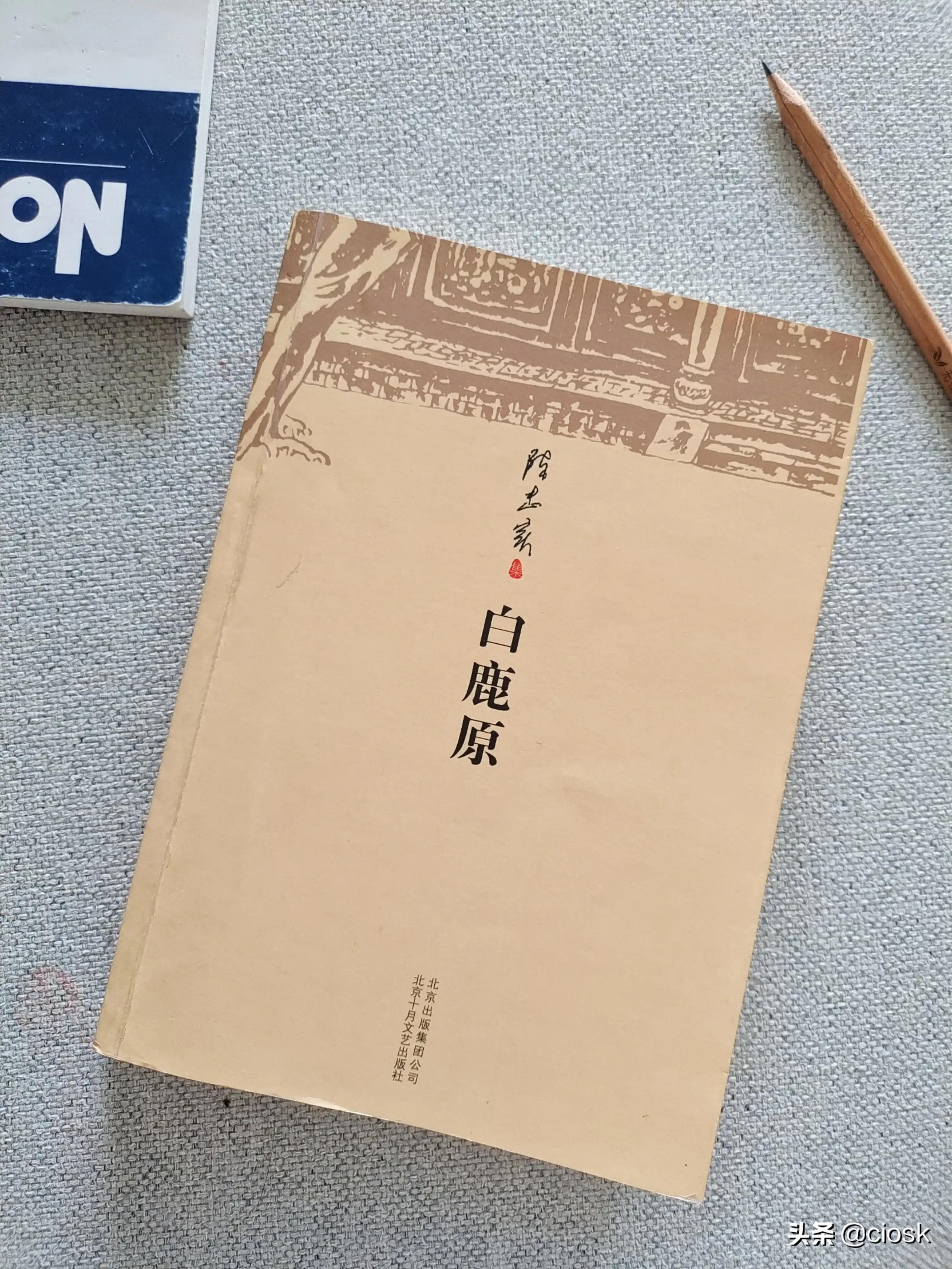 白鹿原陈忠实简介,白鹿原陈忠实路遥