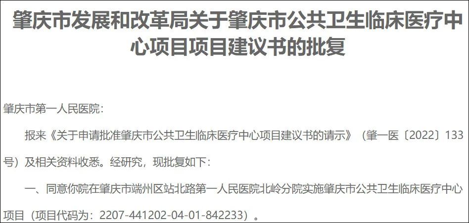 肇庆旧一院改建公园,肇庆市东岗旧村旧房改造