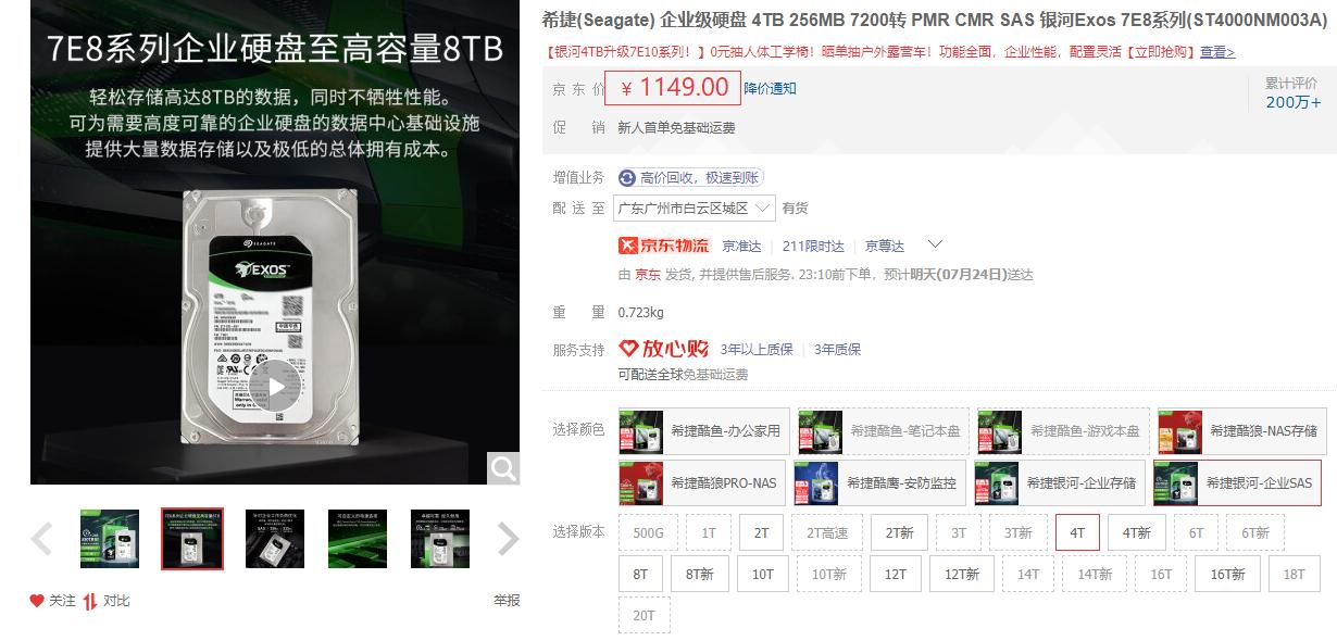 sata和sas和ssd硬盘的区别,sas接口硬盘和sata可以通用吗