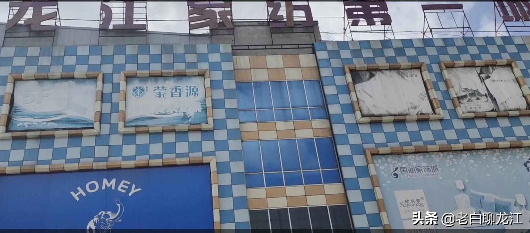 哈西服装城封闭了吗,哈西服装城位置