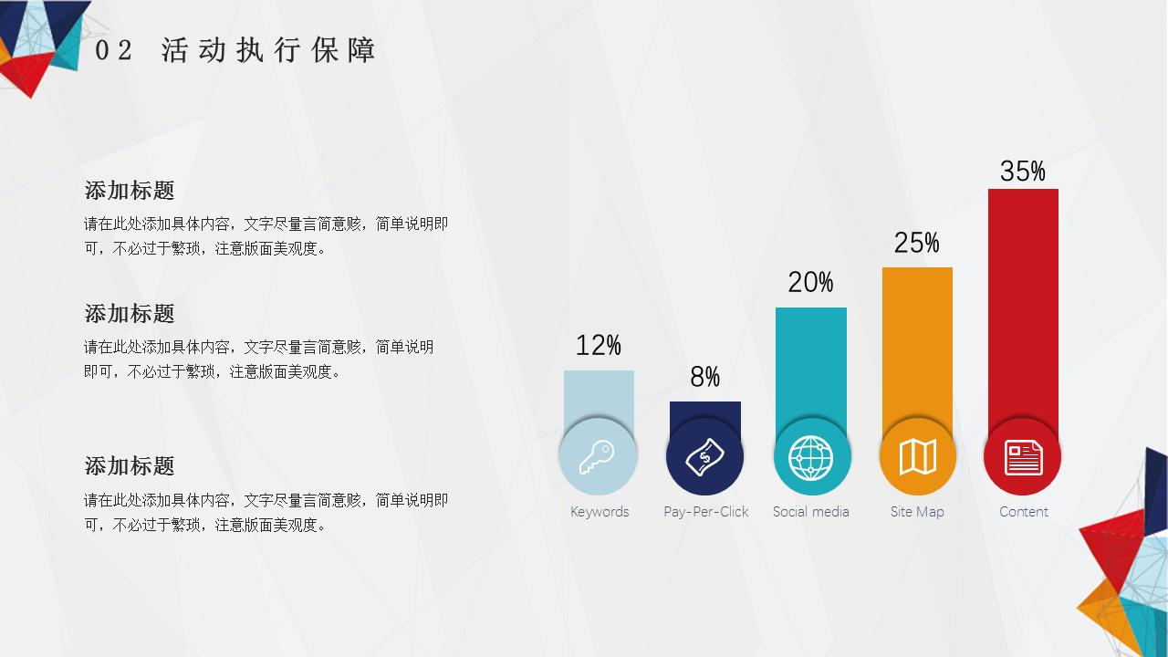 营销策划分析ppt模板,免费营销策划方案ppt模板