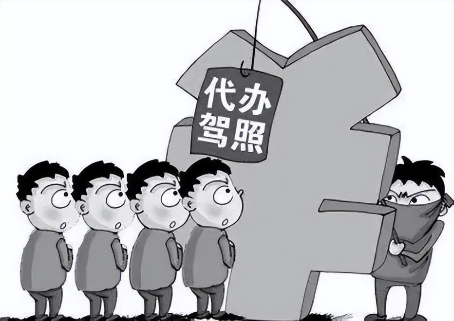 网上花钱考驾照被骗,网上办理驾照被骗