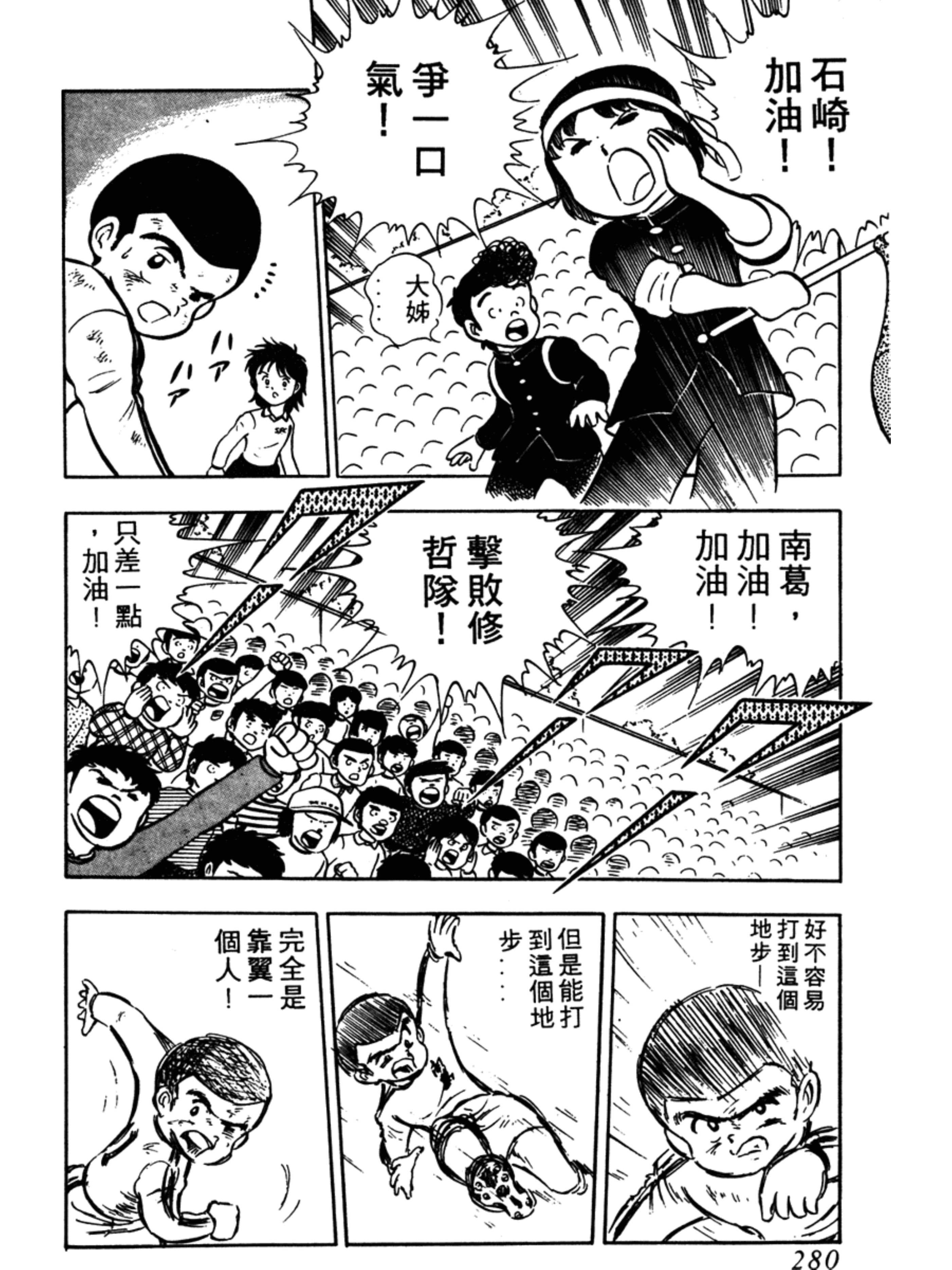 中国足球小将远射集锦,足球小将2002世少篇