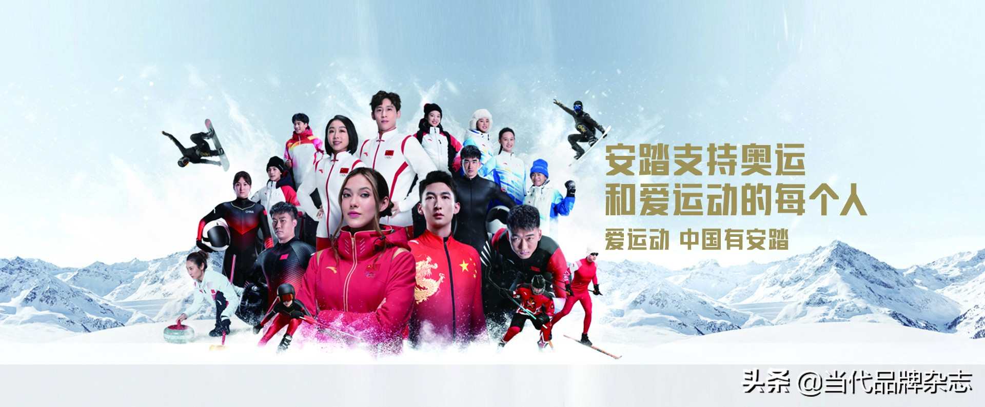 安踏集团三十周年：以“归零”心态迎接未来