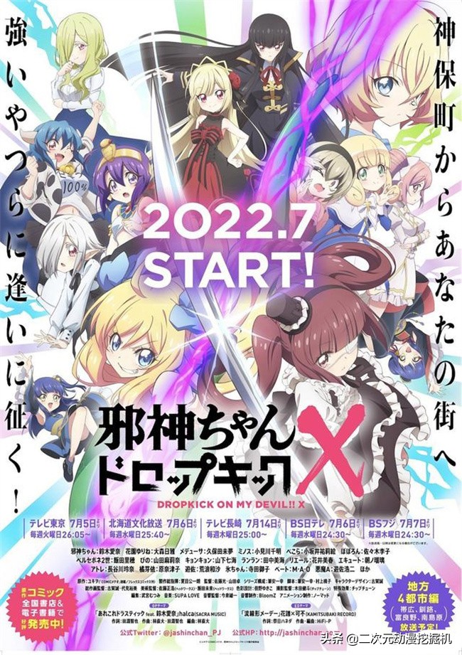 2021七月新番第三周排榜,7月新番排雷