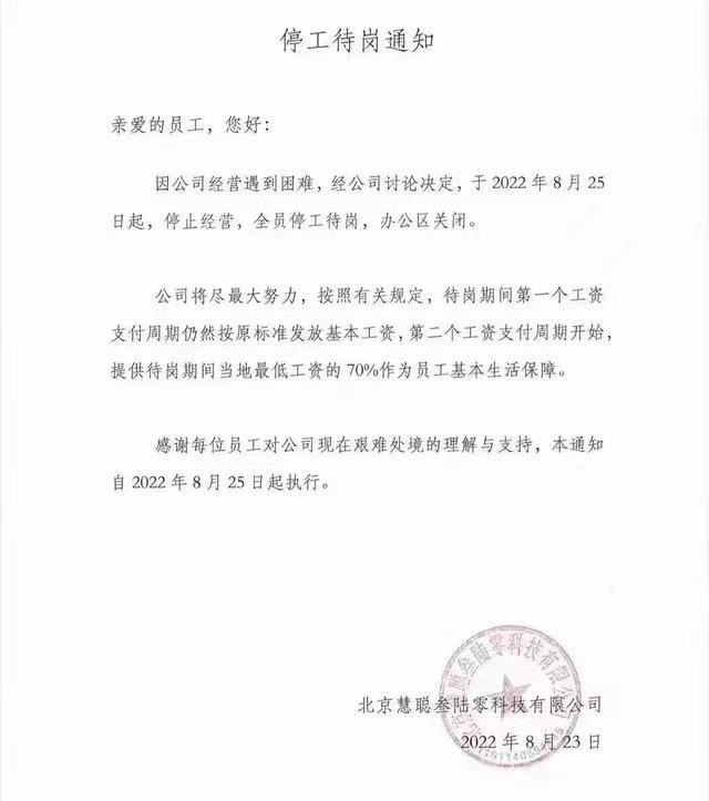 慧聪网郭凡生现状,慧聪网郭凡生最新视频