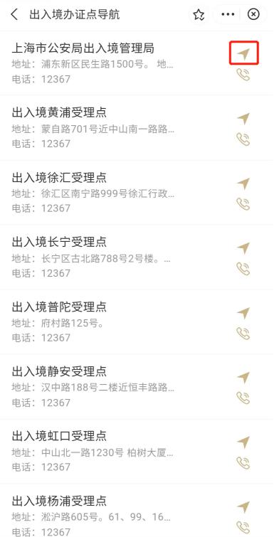 随申办出入境,网上如何预约办理出入境