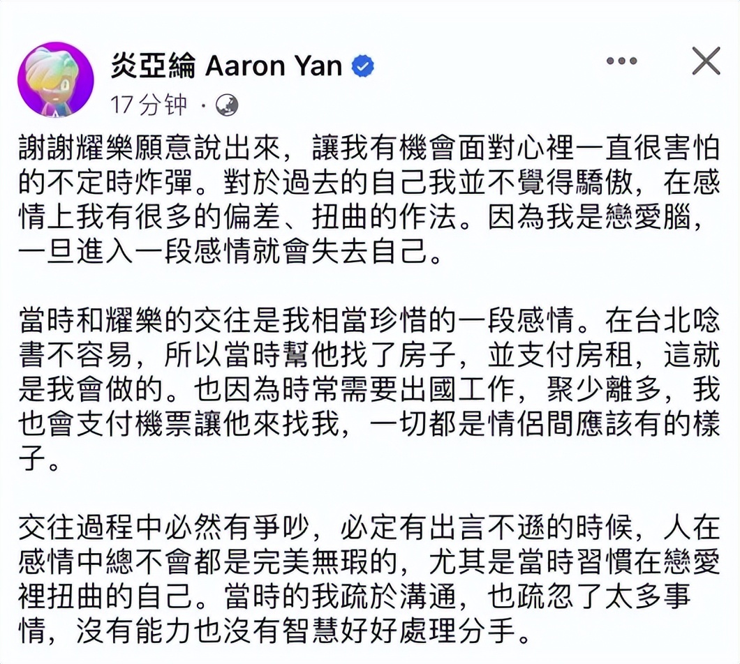 炎亚纶道歉引发争议,炎亚纶事件发布会