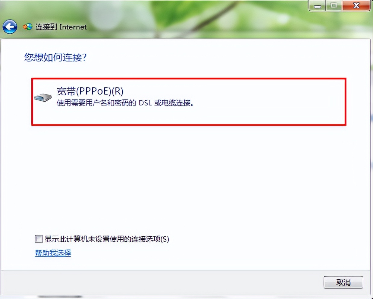win7系统控制面板添加宽带连接,win7系统怎么添加无线网络连接