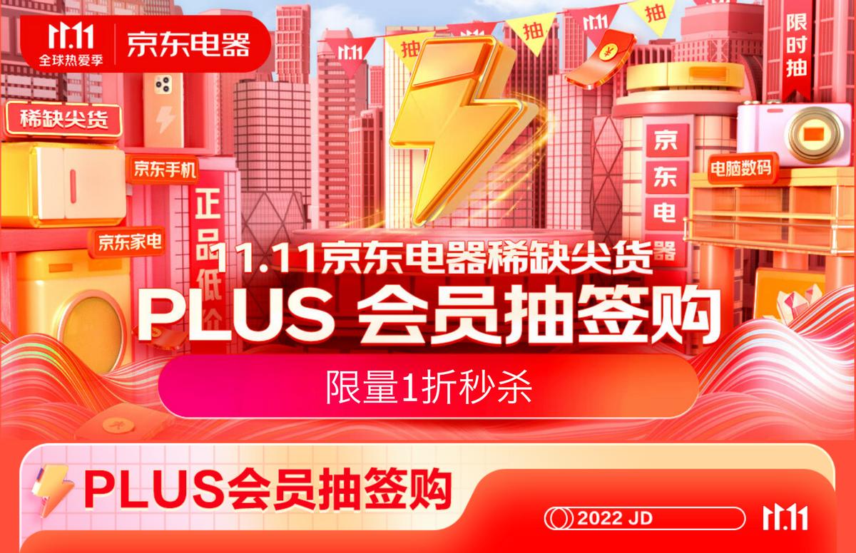 暗影精灵8pro双十一京东活动,京东电脑数码钜惠来袭