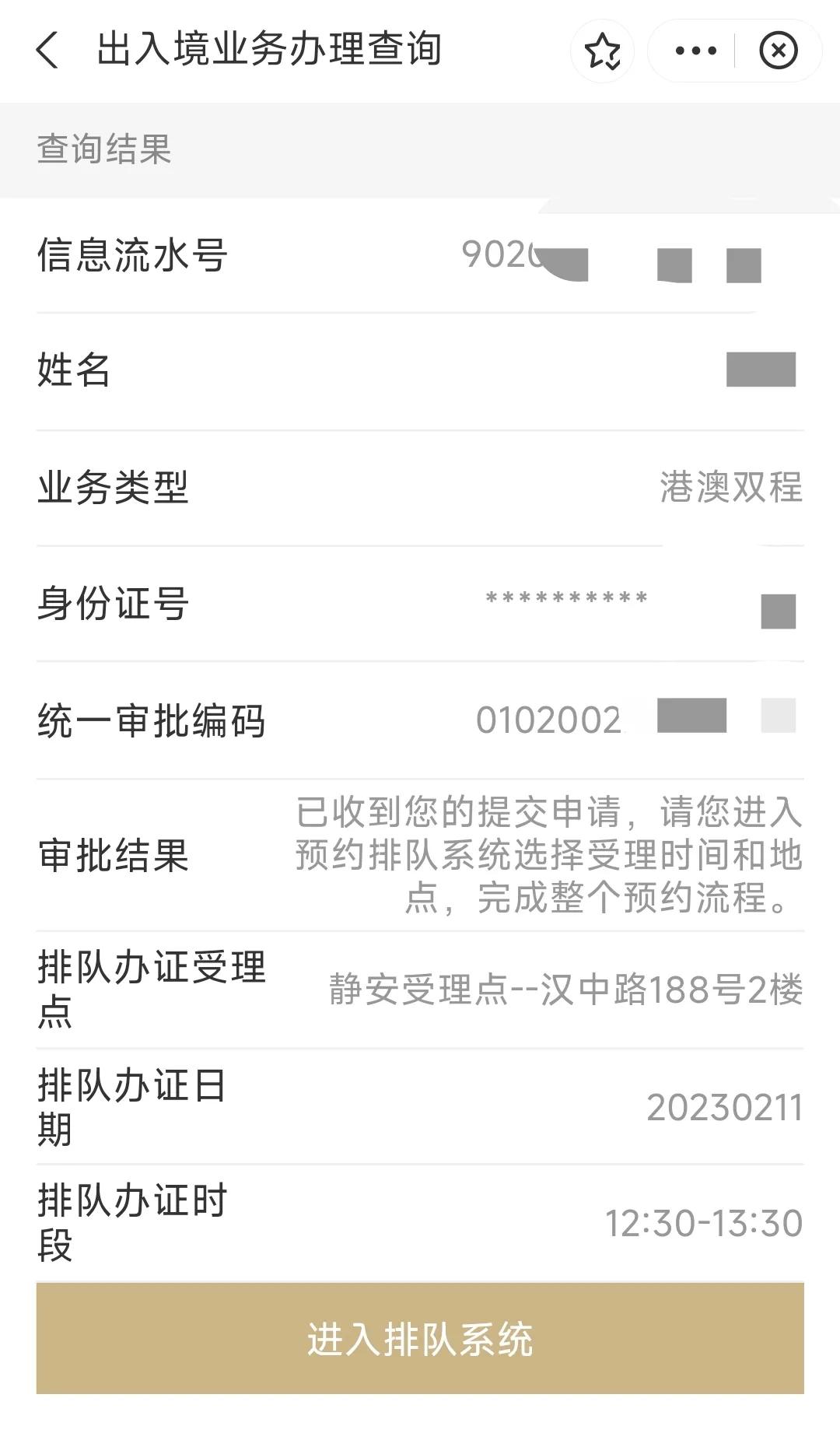 上海港澳通行证与护照同时办理,上海办理港澳通行证要哪些证件