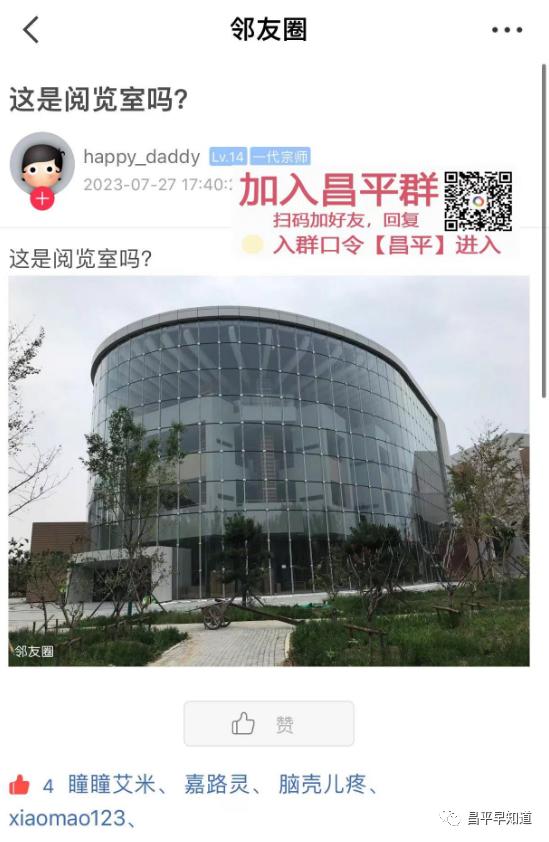 北京昌平免费对外开放操场推荐,昌平县城体育馆免费开放吗