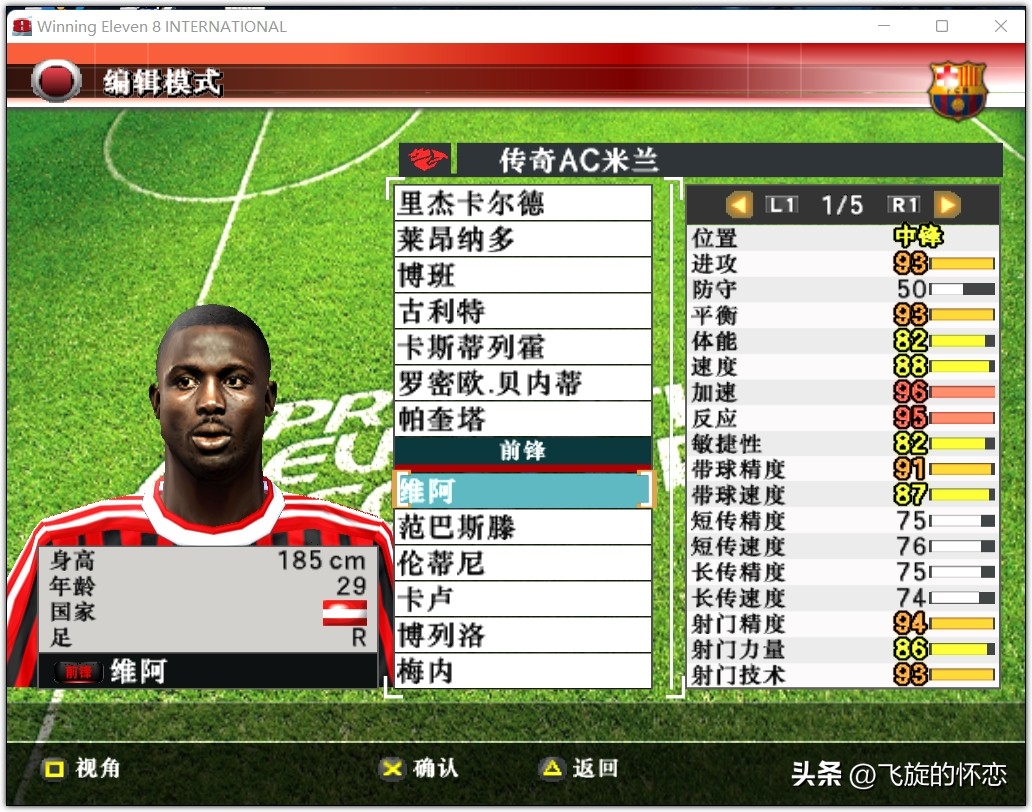 2023年足球新年礼物,2024新年实况足球连锁礼包