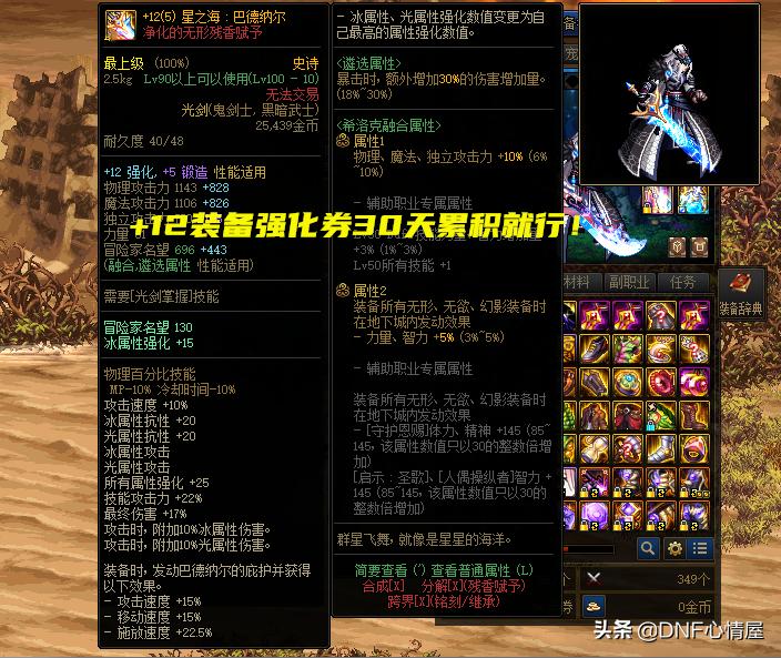 dnf9.22活动福利,dnf9月21号活动送几件贴膜