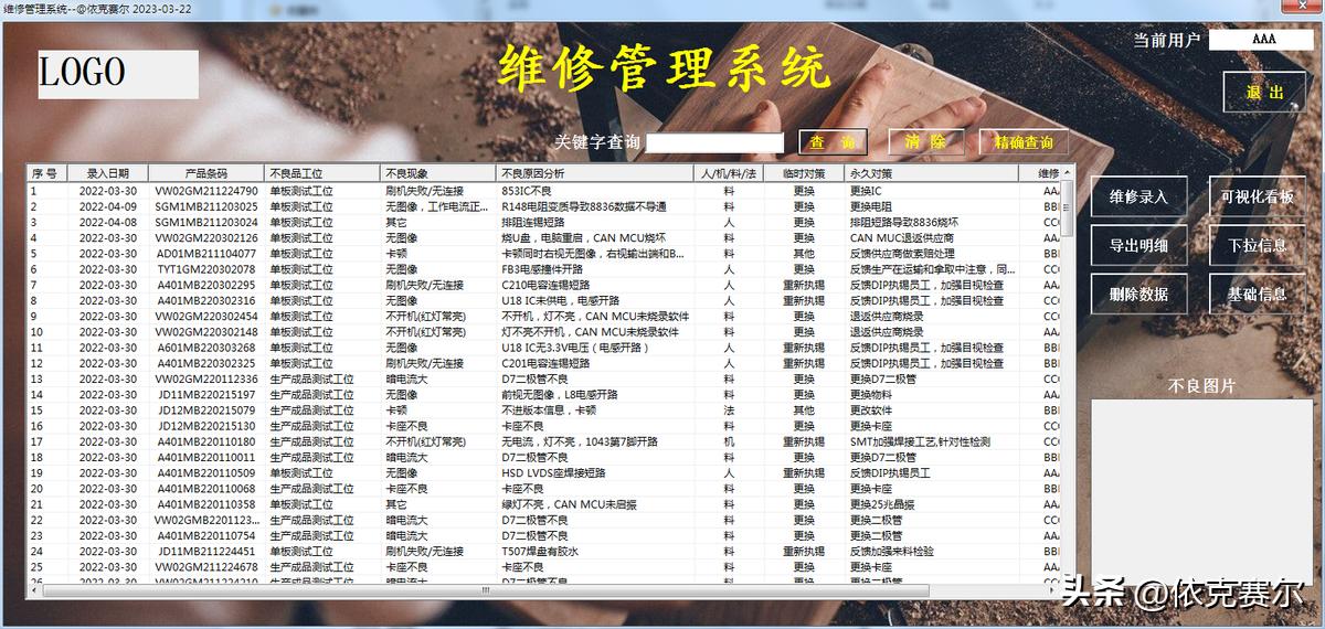 access数据库做档案管理系统,用excel连接access数据库创建查询