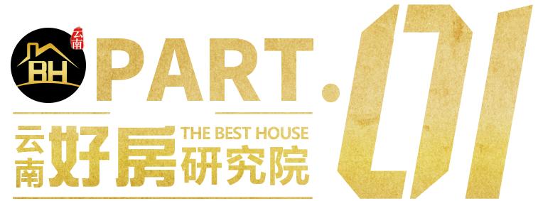 昆明这些小区跌到底了吗？