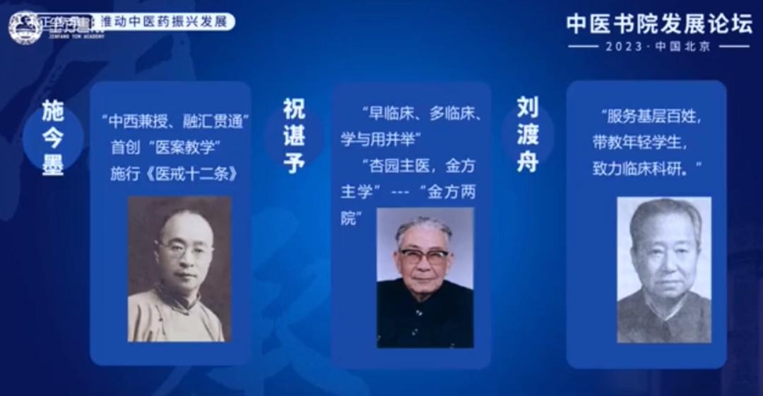 择中书院：充分发挥书院模式临床教学的优势