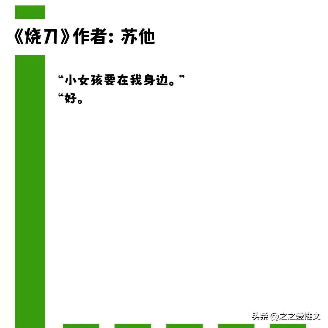 最全双男主书单,强推5本糙汉文