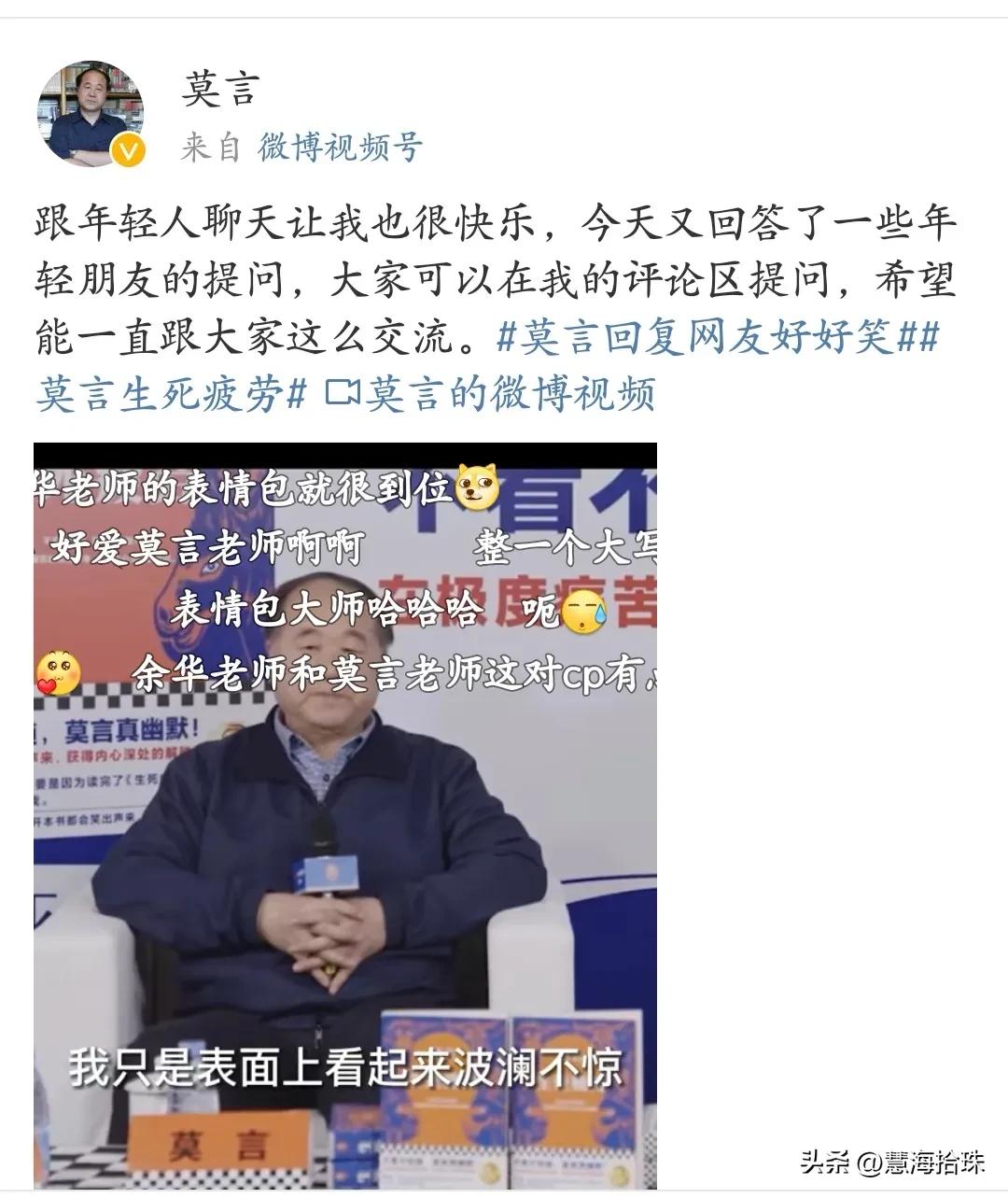 我为什么喜欢莫言——从莫言喜欢和年轻人聊天说起