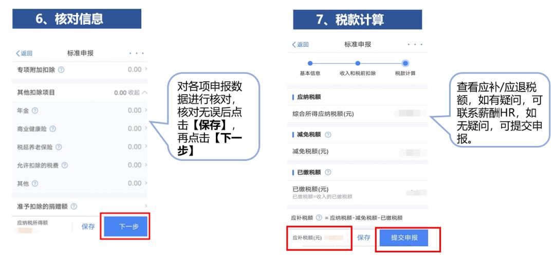 突发：未完成个税汇算清缴被定性为*税偷**，补税+罚款5万多